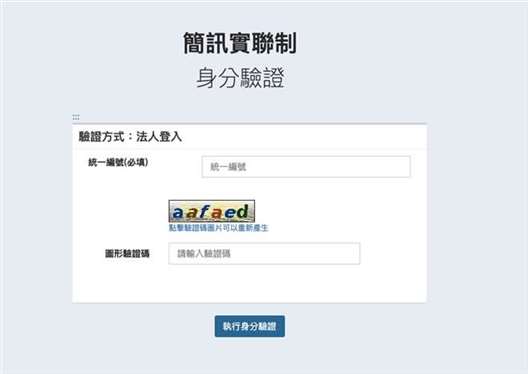 第二步骤:确认法人身份