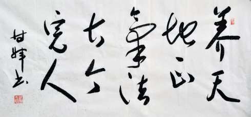 甘晖的简介
