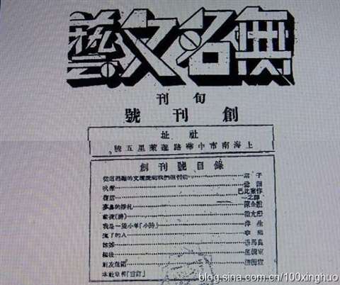 叶紫的主要作品