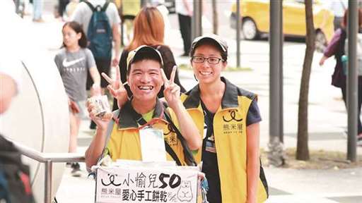 开展小愉儿自立之路
