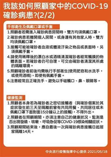 我该如何照顾家中新冠肺炎确诊病患
