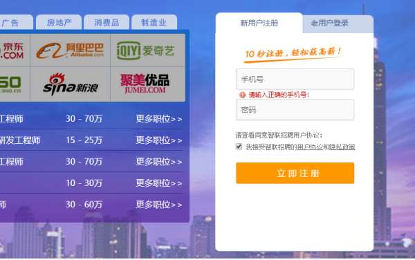 怎么网上投简历找工作?