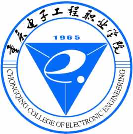 重庆电子工程职业学院怎么样