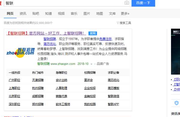 怎么网上投简历找工作?