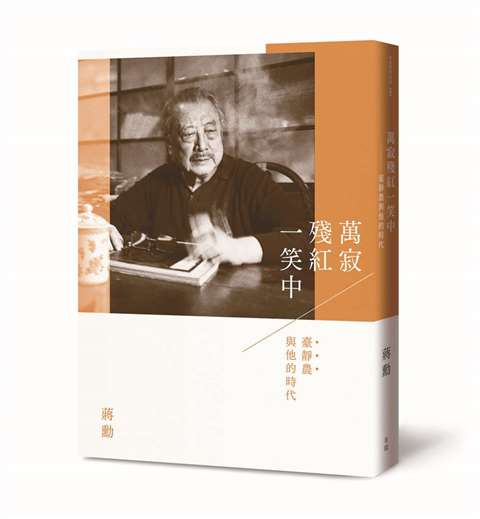 =在顿挫曲折里游走《万寂残红一笑中》