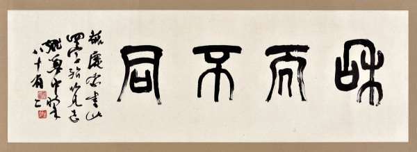 姚奠中的介绍