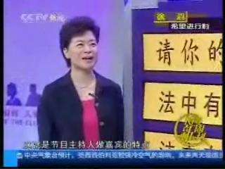 徐滔的人物经历