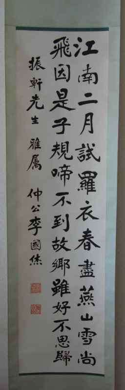 李国杰的人物简介