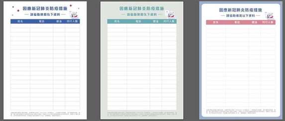 实联制电子化怎么做? 三步骤简单教学