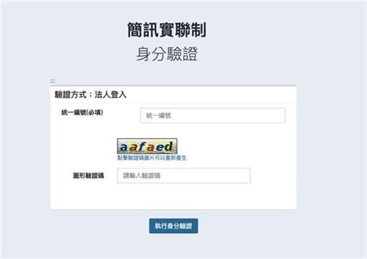 第二步骤:确认法人身份
