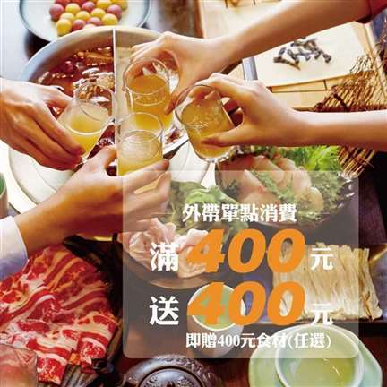 防疫外带优惠总整理!麻辣锅最低5折起,咖啡买一送一