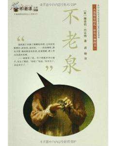纳塔利·巴比特的简介