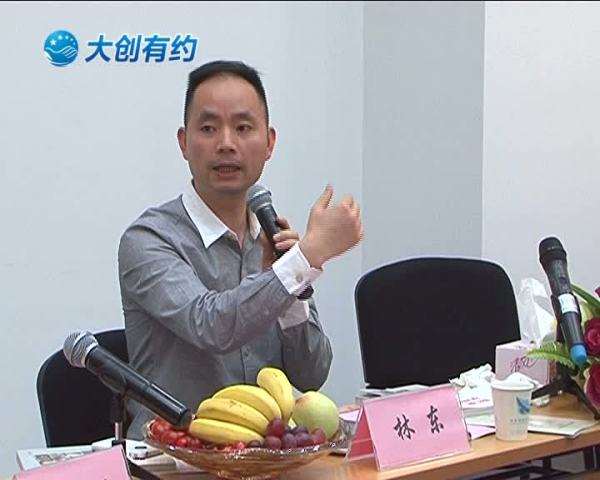 林东的介绍