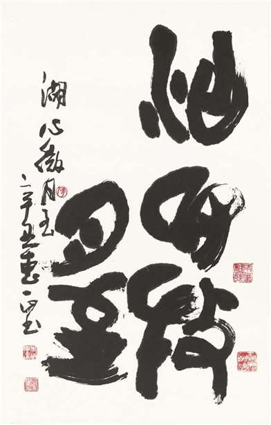 湖心微月至