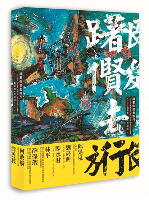 从爱河到哈德逊河《跟着俊贤去旅行》