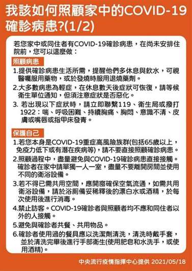 我该如何照顾家中新冠肺炎确诊病患