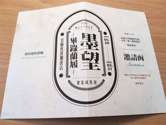 墨望?毕录兰履