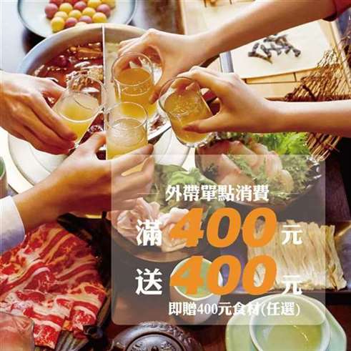 防疫外带优惠总整理!麻辣锅最低5折起,咖啡买一送一