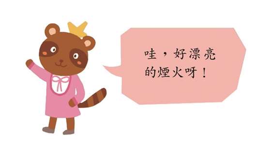 为什么烟火有各式各样颜色?