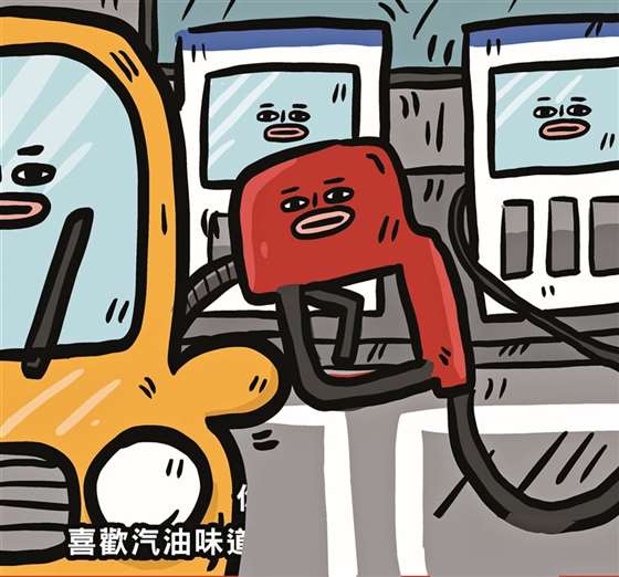 为何有人喜欢汽油味?
