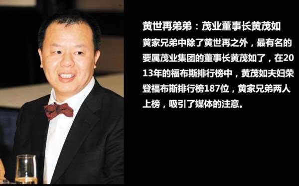 黄世再的介绍