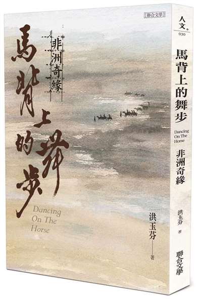 走过伊波拉的阴影