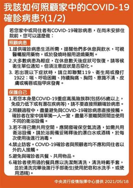 我该如何照顾家中新冠肺炎确诊病患