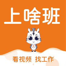上啥班安卓版